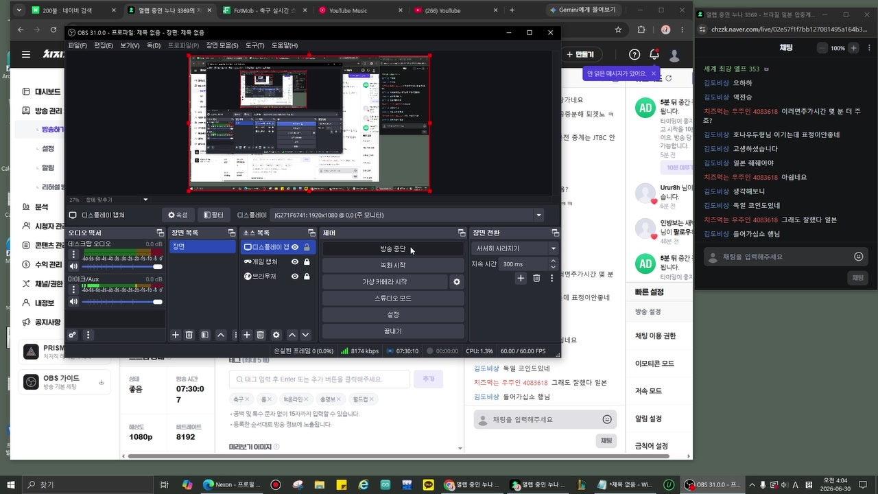열렙 중인 누나 3369 라이브 썸네일