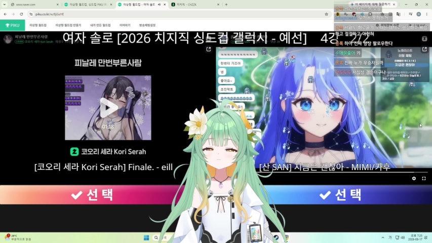 방송화면 썸네일