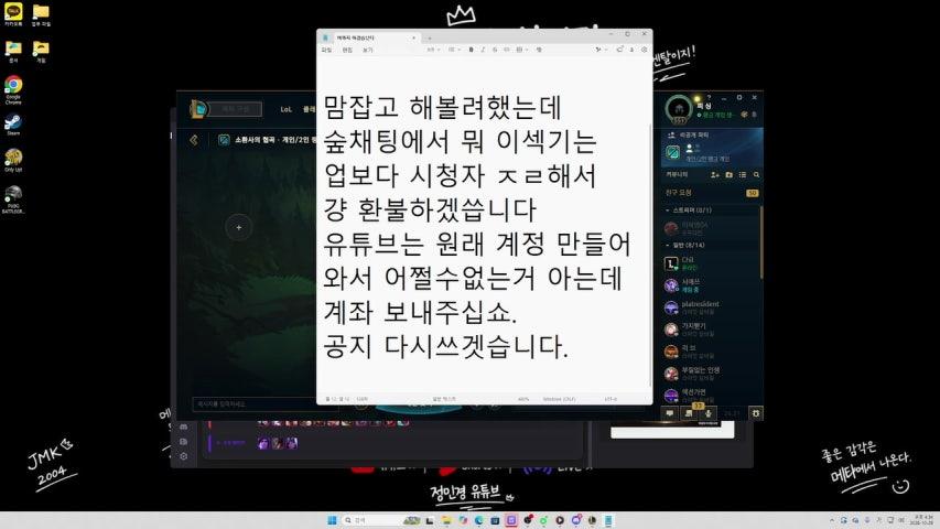 04년생 신입 31일차  배치부터 챌까지  플레 구간 9연승중
