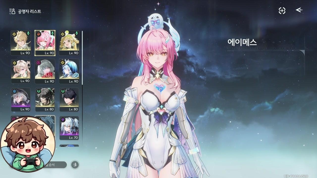 엘리오 Elio 라이브 썸네일