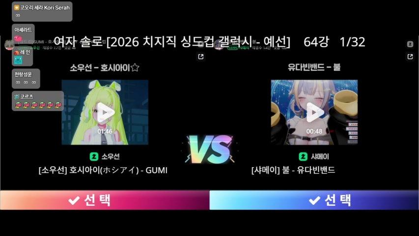 방송화면 썸네일