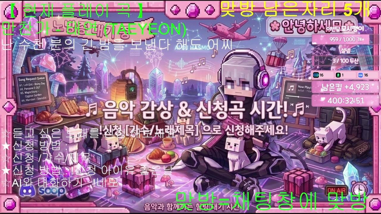 방송화면 썸네일