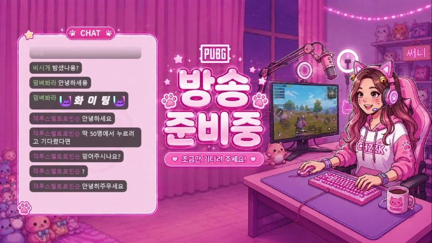 방송화면 썸네일