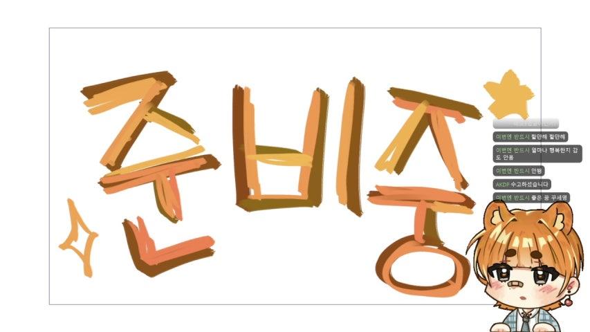 방송화면 썸네일