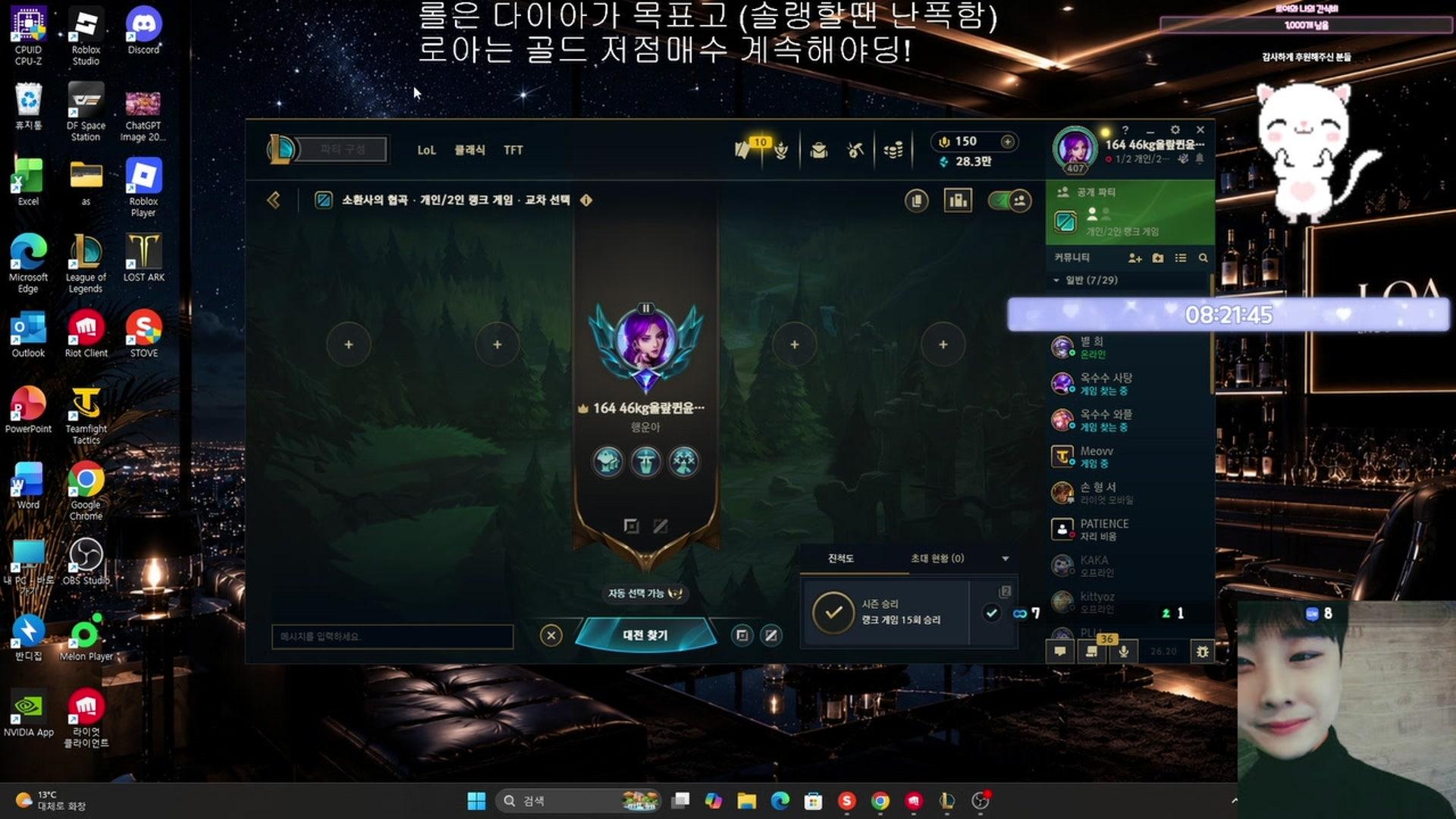 Bj로아 - 종합 게임