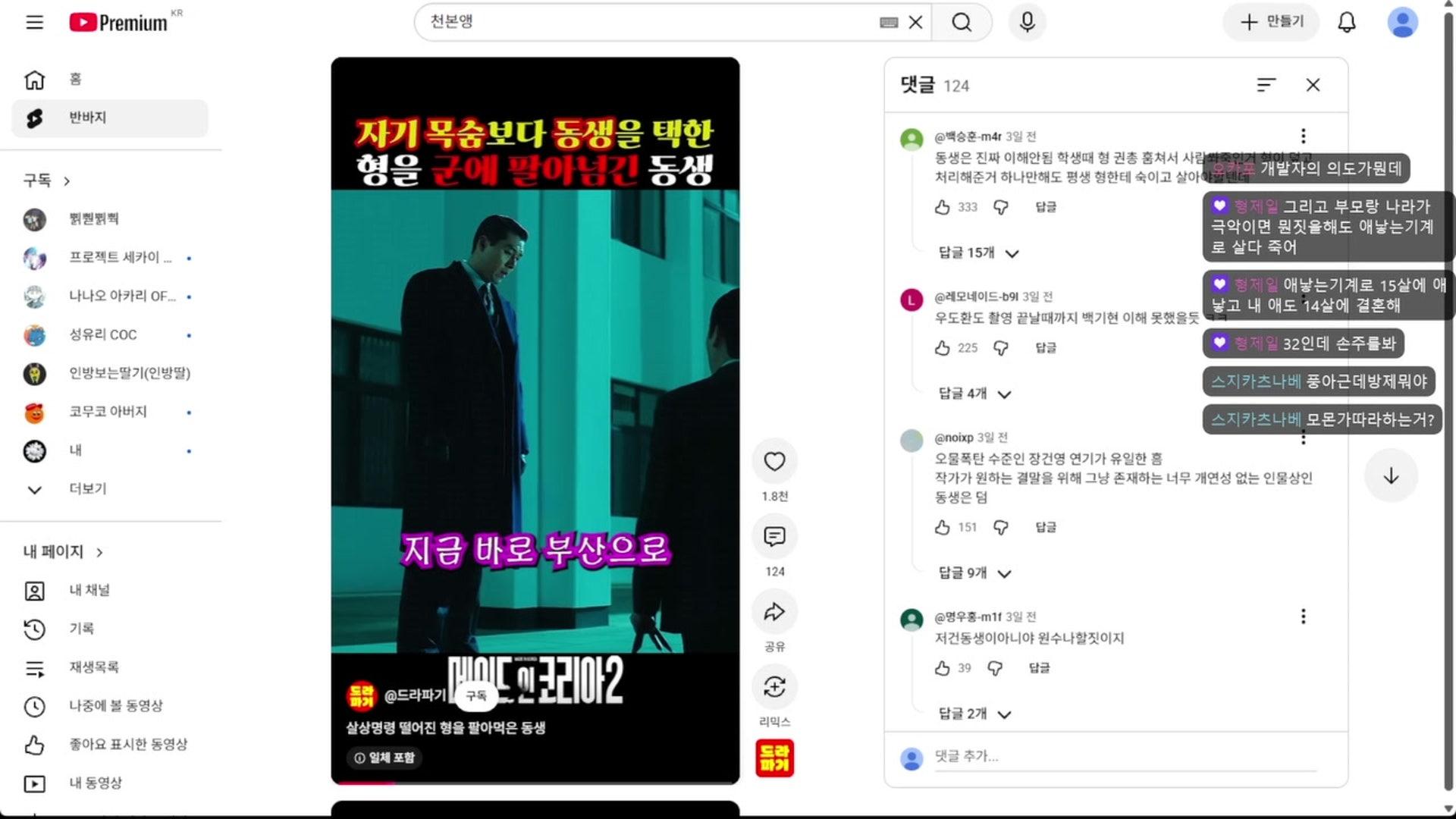 무교클럽1 - 리그 오브 레전드