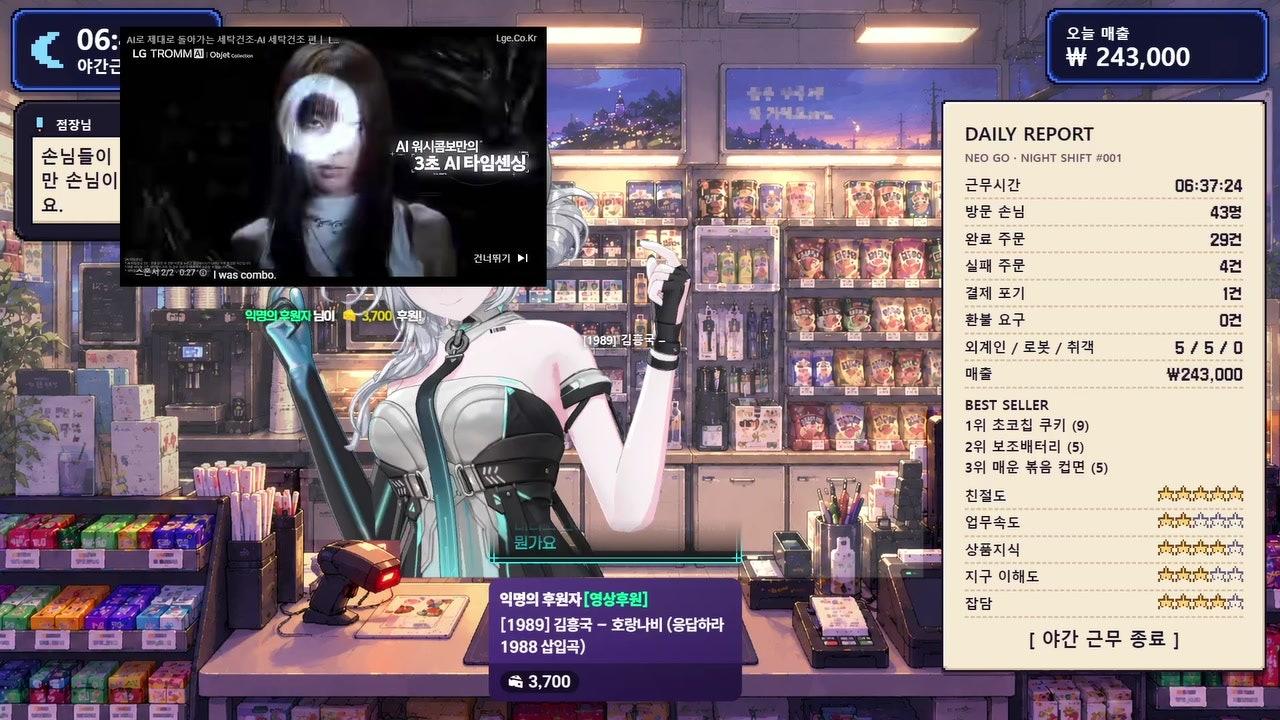 방송화면 썸네일