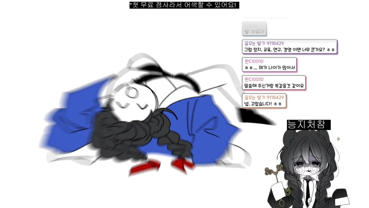 방송화면 썸네일
