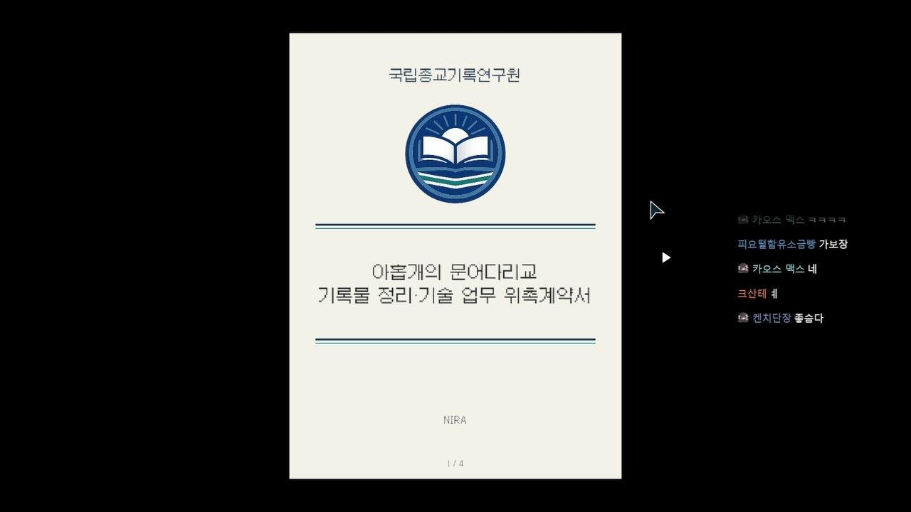 방송화면 썸네일