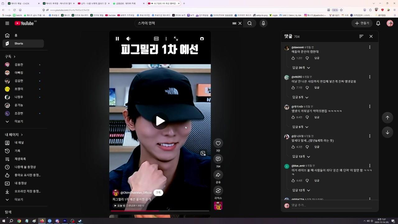 방송화면 썸네일