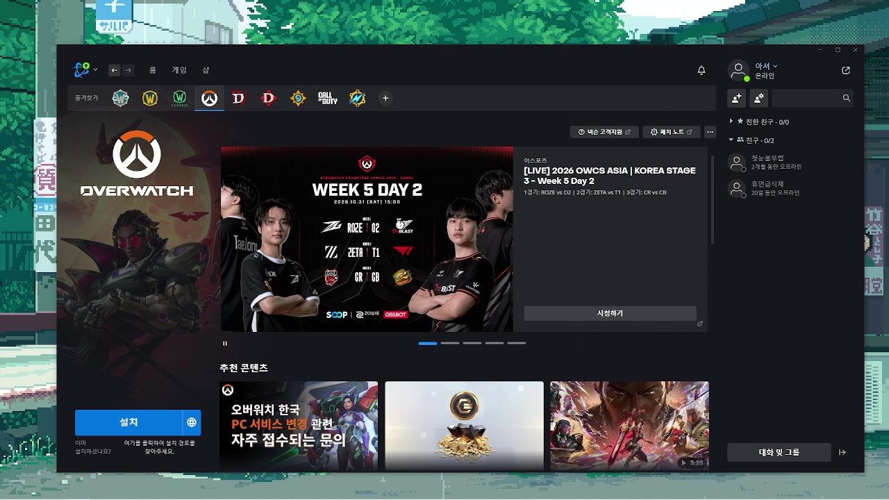 라이브 썸네일