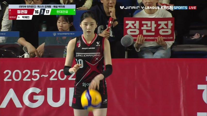 정관장 VS 현대건설